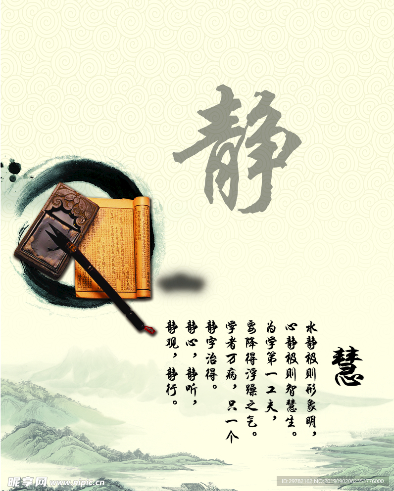 水墨画