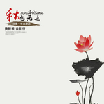秋冬主图