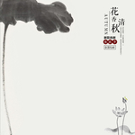 秋冬主图