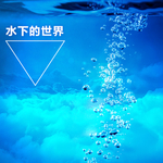 夏季主图
