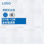促销主图