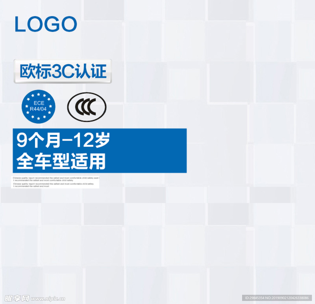 促销主图