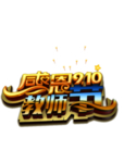 教师节文字