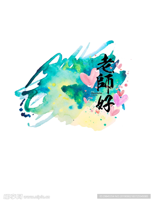 教师节文字