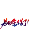 教师节文字