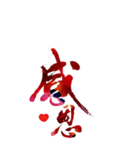 教师节文字