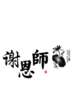 教师节文字