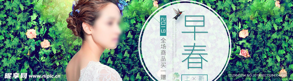 春夏海报