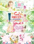 春夏海报