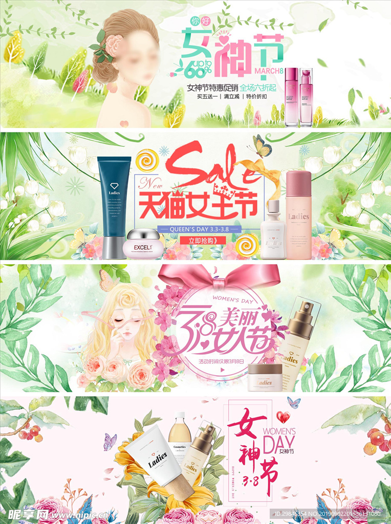 春夏海报
