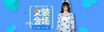 春夏海报