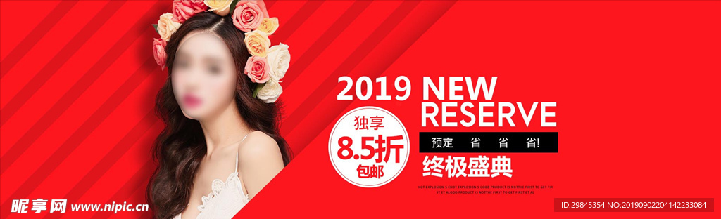 春夏海报