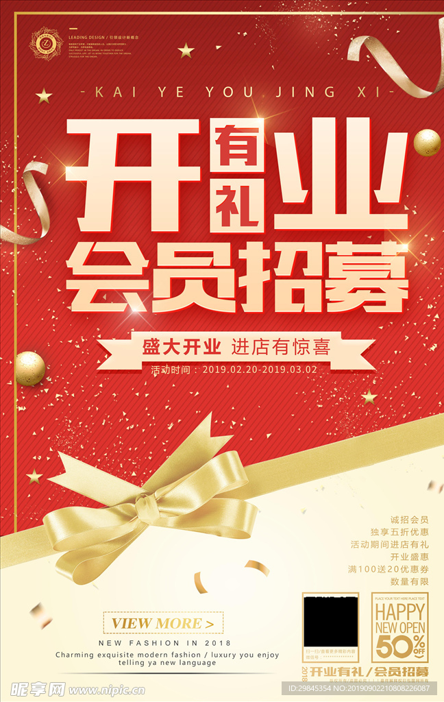 会员海报