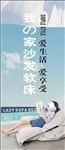 我の家沙发软床