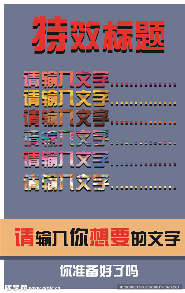 标题文字