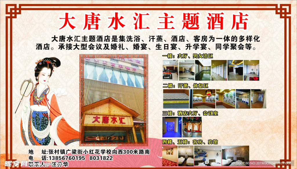 酒店