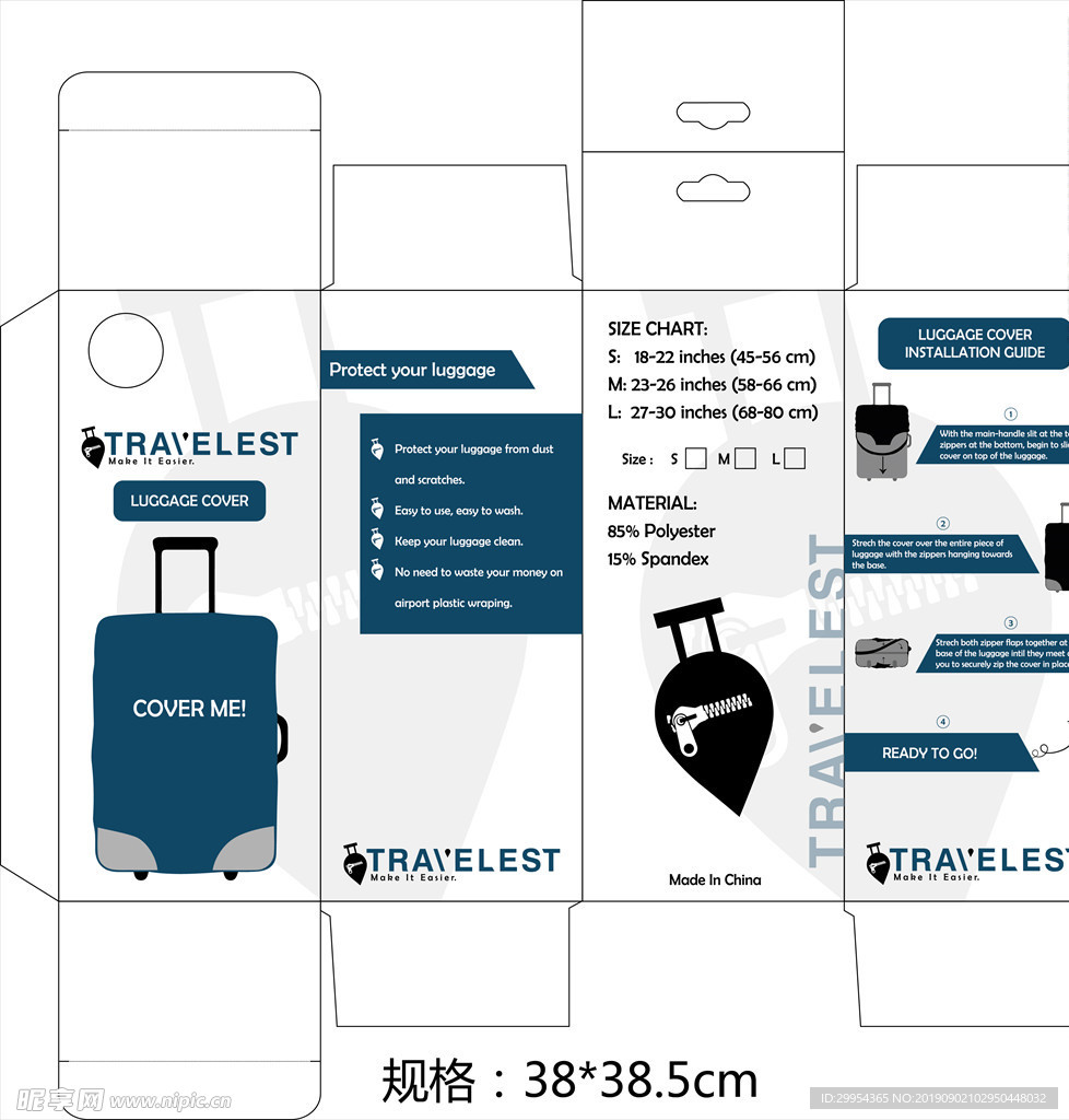 行李箱纸盒平面图/展开图