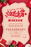 婚礼 完美嫁日 百年好合吧 婚