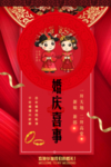 婚礼 完美嫁日 百年好合吧 婚
