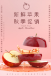 苹果海报