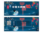 中秋优惠券