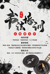 书法培训