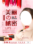 口红