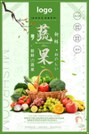新鲜蔬菜