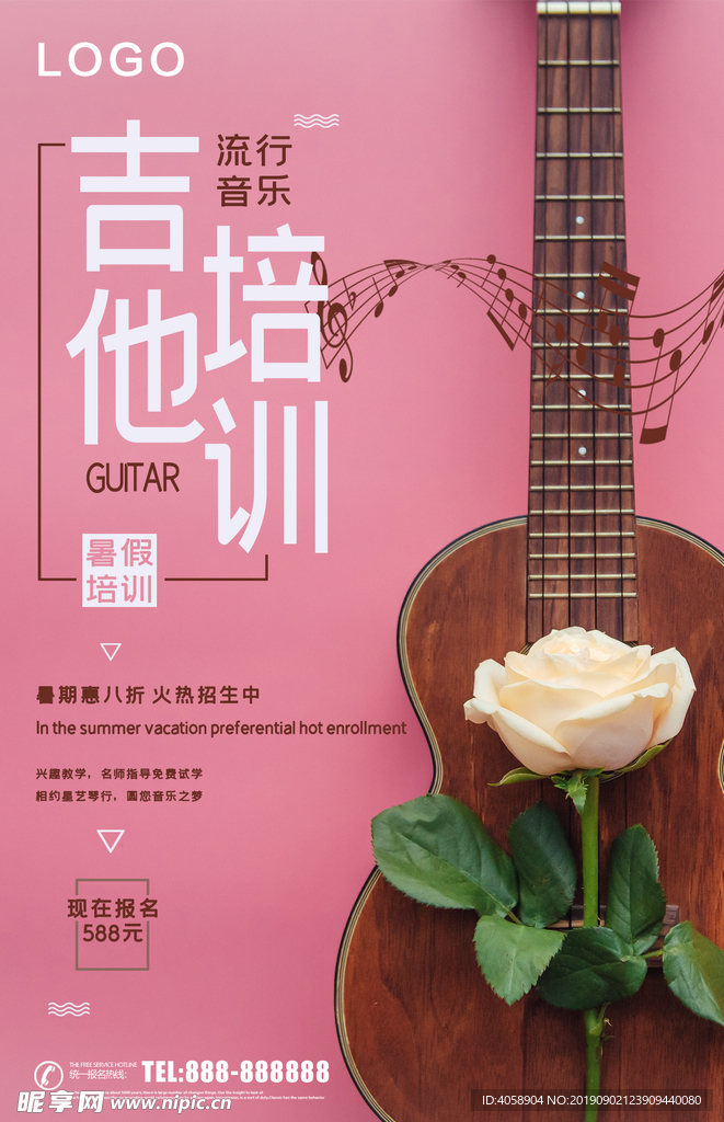 吉他培训