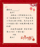 新年纳福喜庆中国风贺卡