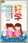 校园文化