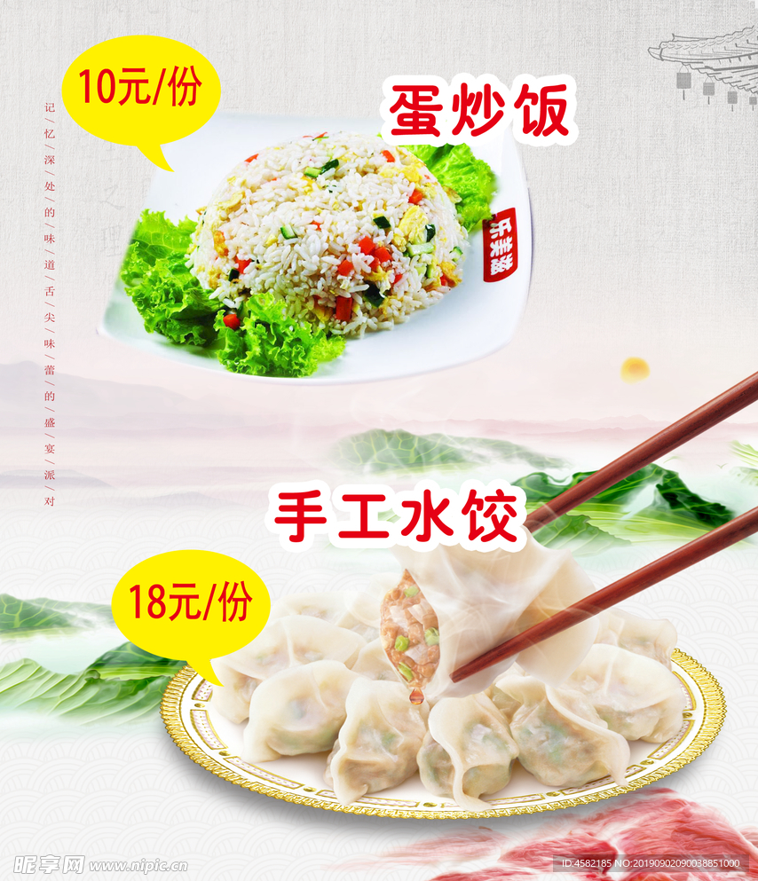 水饺