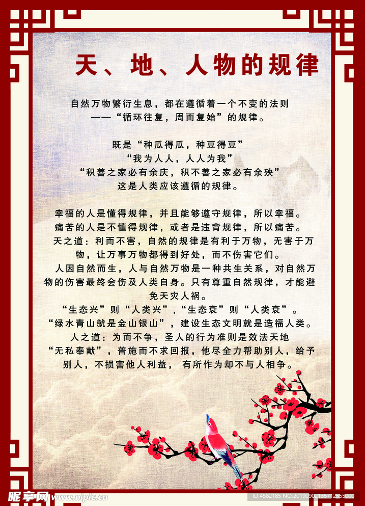道德讲堂
