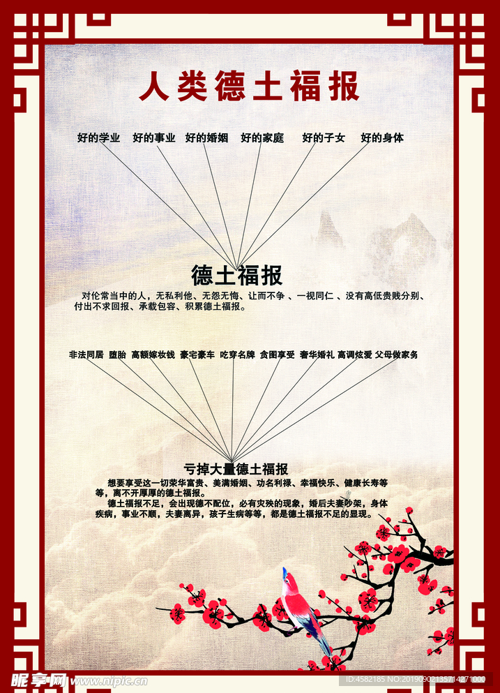 道德讲堂