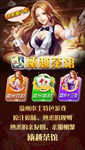 棋牌海报
