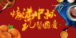情满中秋