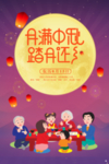 月满中秋
