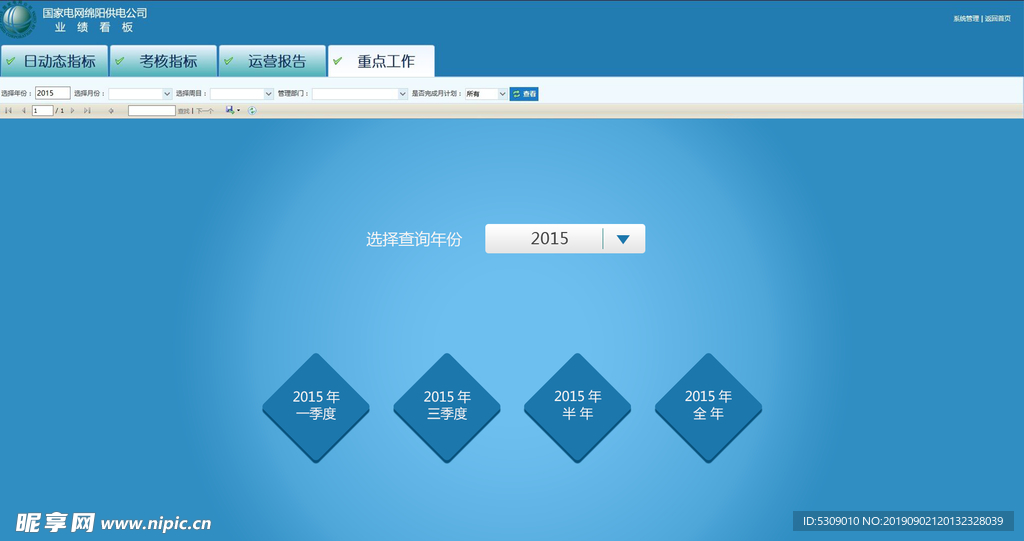 蓝色同业对标创意UI设计