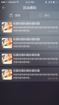 灰深色冷酷app活动通知UI设
