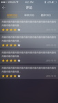 灰深色冷酷app评论UI设计