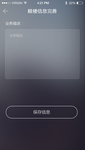 灰深色冷酷app赎楼信息完善U