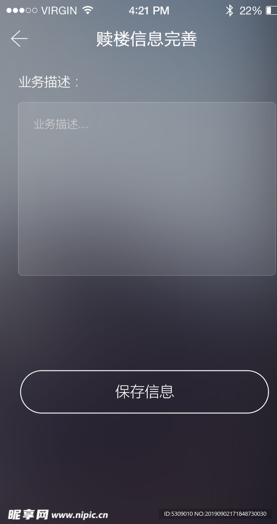 灰深色冷酷app赎楼信息完善U