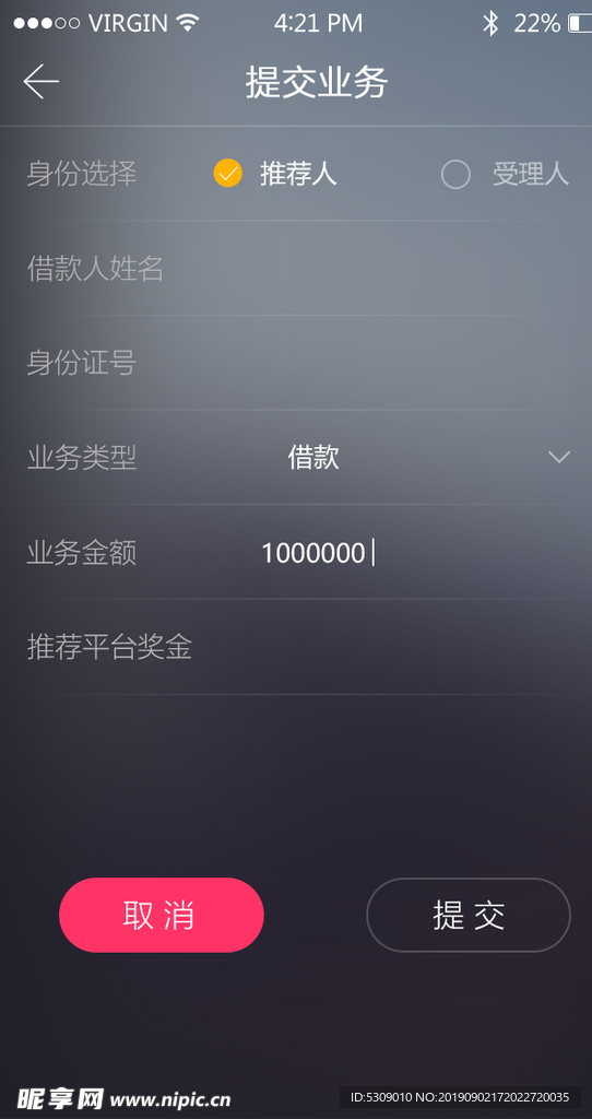 灰深色冷酷app提交页UI设计