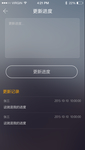 灰深色冷酷app我的业务更新进