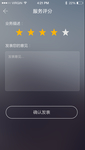 灰深色冷酷app我的业务评价U