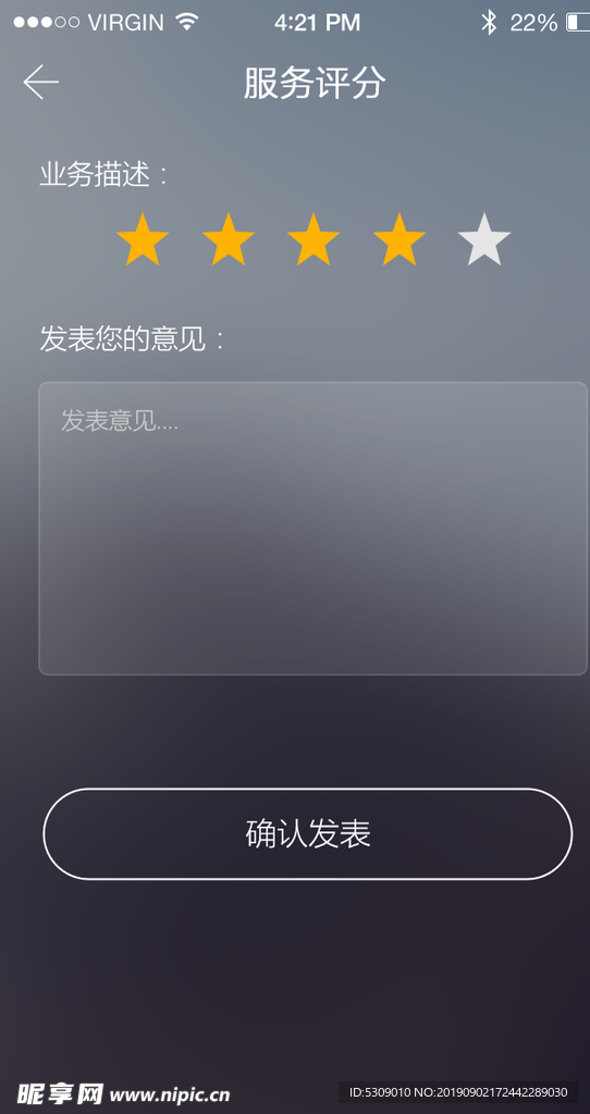 灰深色冷酷app我的业务评价U
