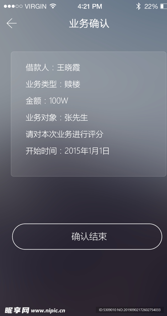 灰深色冷酷app我的业务业务确