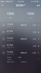 灰深色冷酷app我的账户UI设