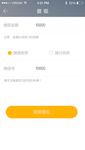 简洁app提现微信UI设计