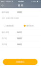 简洁app提现银行卡UI设计